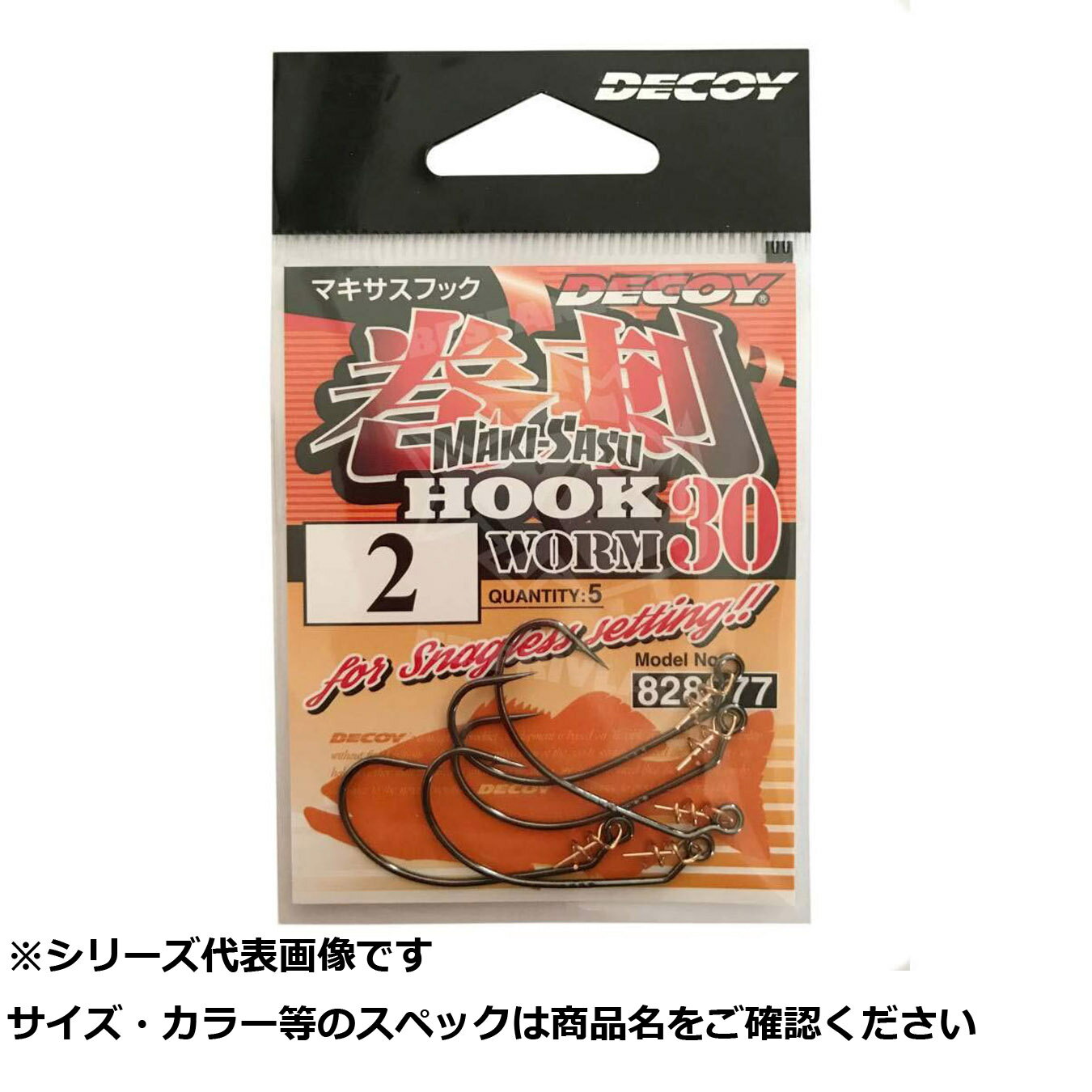 【 まとめ買い17個セット 】 デコイ ワーム30 マキサスフック 2 【 送料無料 】