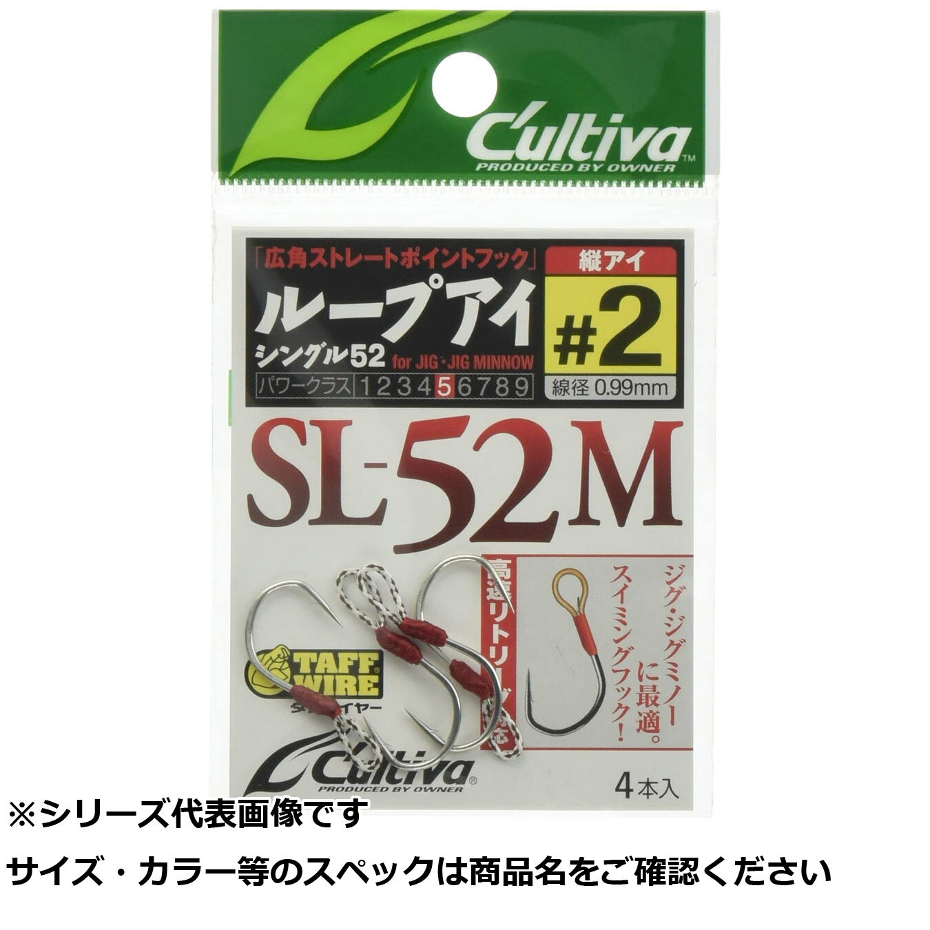 【 まとめ買い10個セット 】 オーナー SL52M ループアイシングル 2 【 送料無料 】