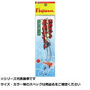 【 まとめ買い20個セット 】 フジワラ 遊動カブラ専用針スタンダードシルバー 【 送料無料 】