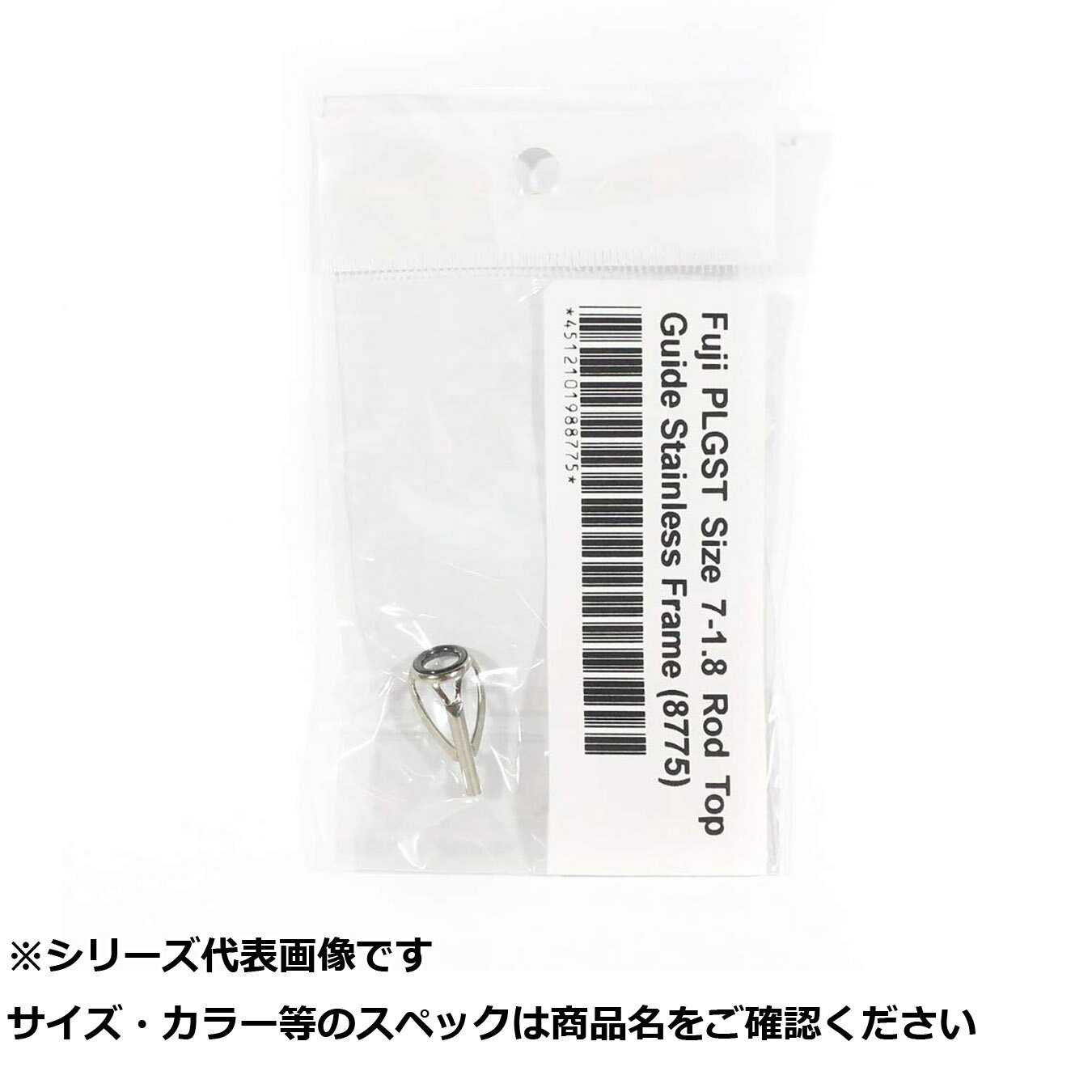 【 まとめ買い2個セット 】 フジ PLGST7-1.8