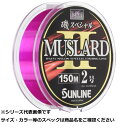 【 まとめ買い20個セット 】 サンライン マスラードII 150m 2.5号