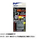 【 まとめ買い10個セット 】 オーナー H6238 誇高カワハギワイド SPイトツキ 3
