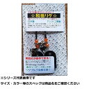 【 まとめ買い15個セット 】 アシストFA-02和田リグ船アオリ仕掛リグ自作用