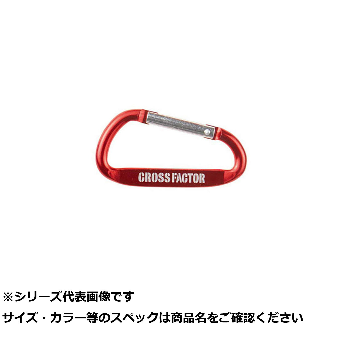 【 まとめ買い20個セット 】 ANP722-SRD カラビナ3Pセット S RD 【 送料無料 】