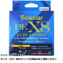 【 まとめ買い7個セット 】 シーガー PEX8 ルアーエディション 150m 0.6