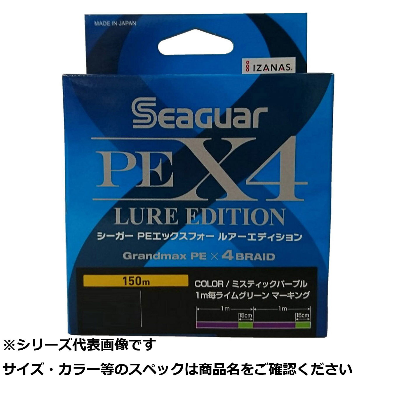 シーガー PEX4 ルアーエディション 150m 0.3 【 送料無料 】