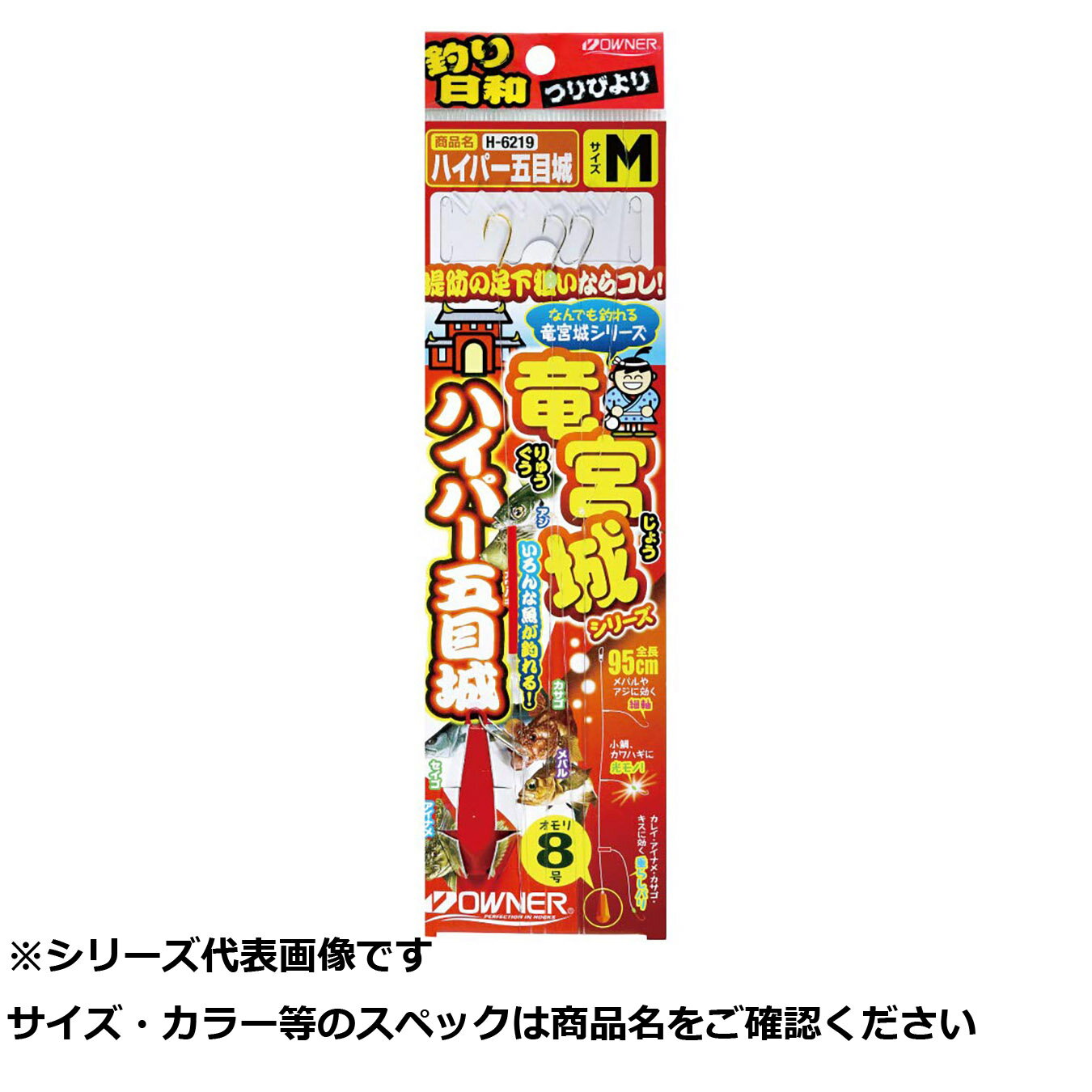 【 まとめ買い3個セット 】 オーナー H6219 ハイパー五目城 M 【 送料無料 】