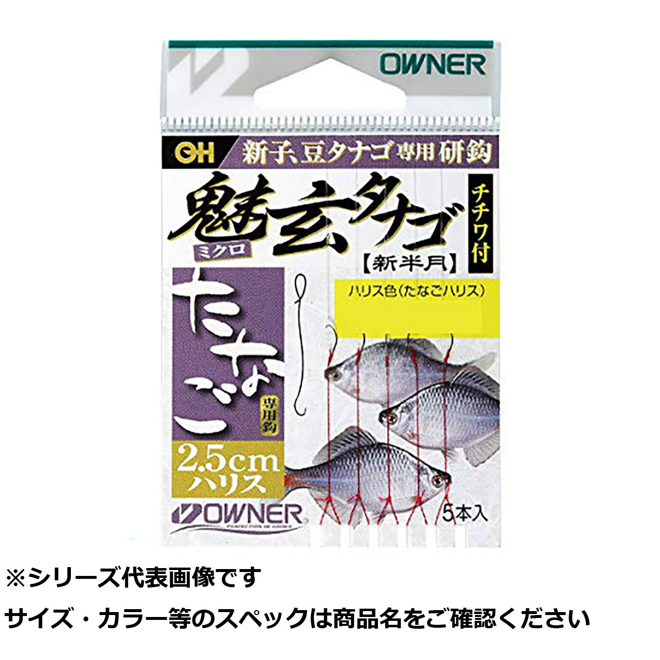 【 まとめ買い10個セット 】 オーナー 26614 魅玄タナゴ2.5cm チチワツキ紅葉