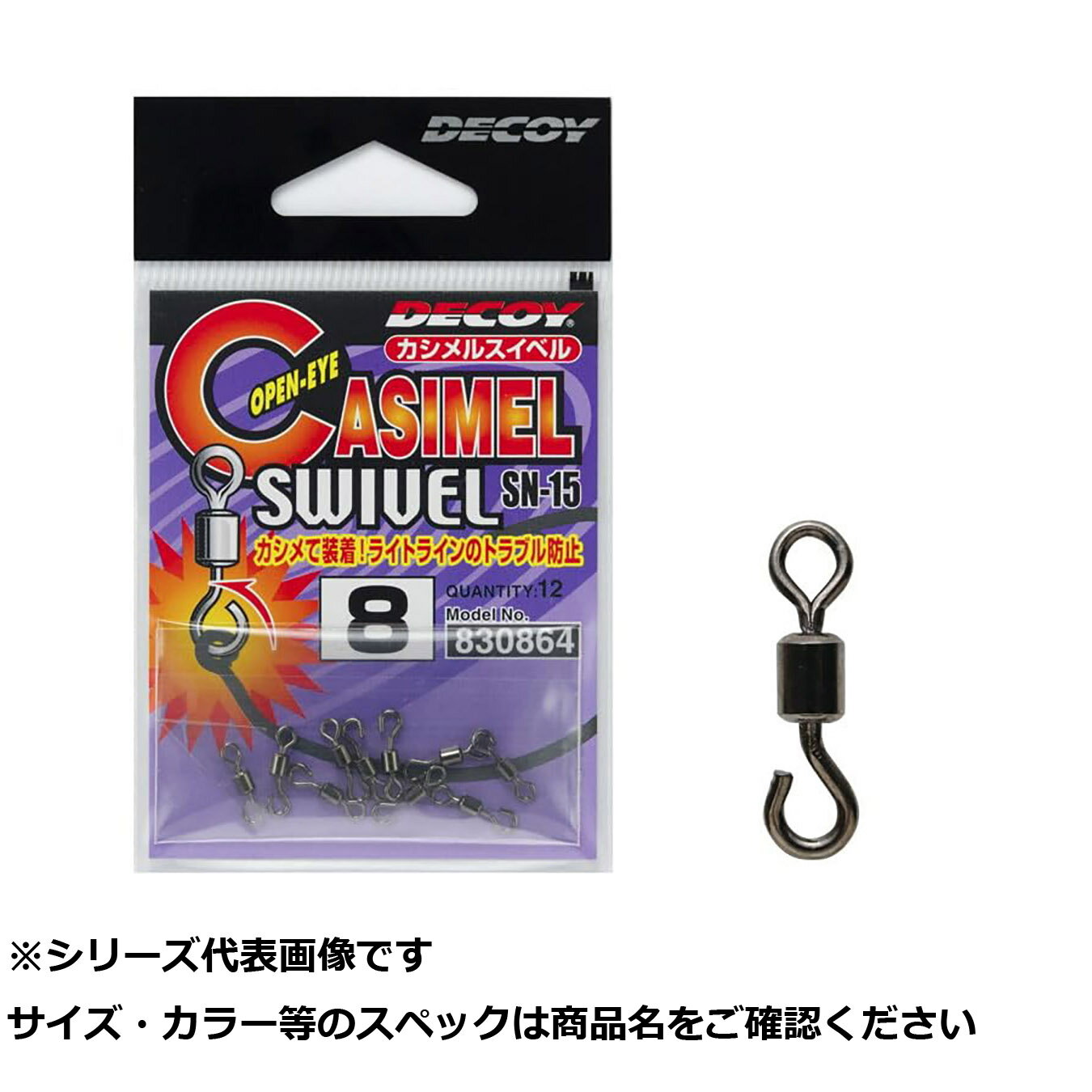 【 まとめ買い17個セット 】 デコイ SN-15 カシメルスイベル 10 【 送料無料 】