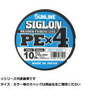 【 まとめ買い17個セット 】 サンライン シグロンPE×4 マルチ 150m 0.6/10LB 【 送料無料 】