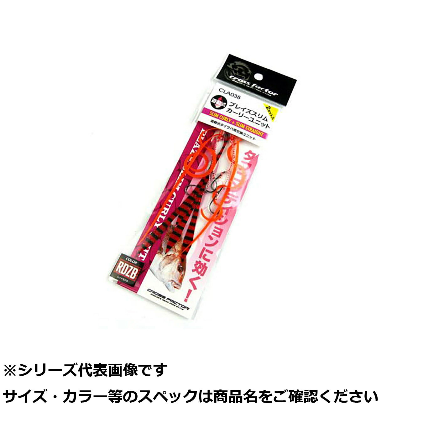 【 まとめ買い5個セット 】 CLA038-RDZB　ブレイズスリムカーリーユニット RDZB