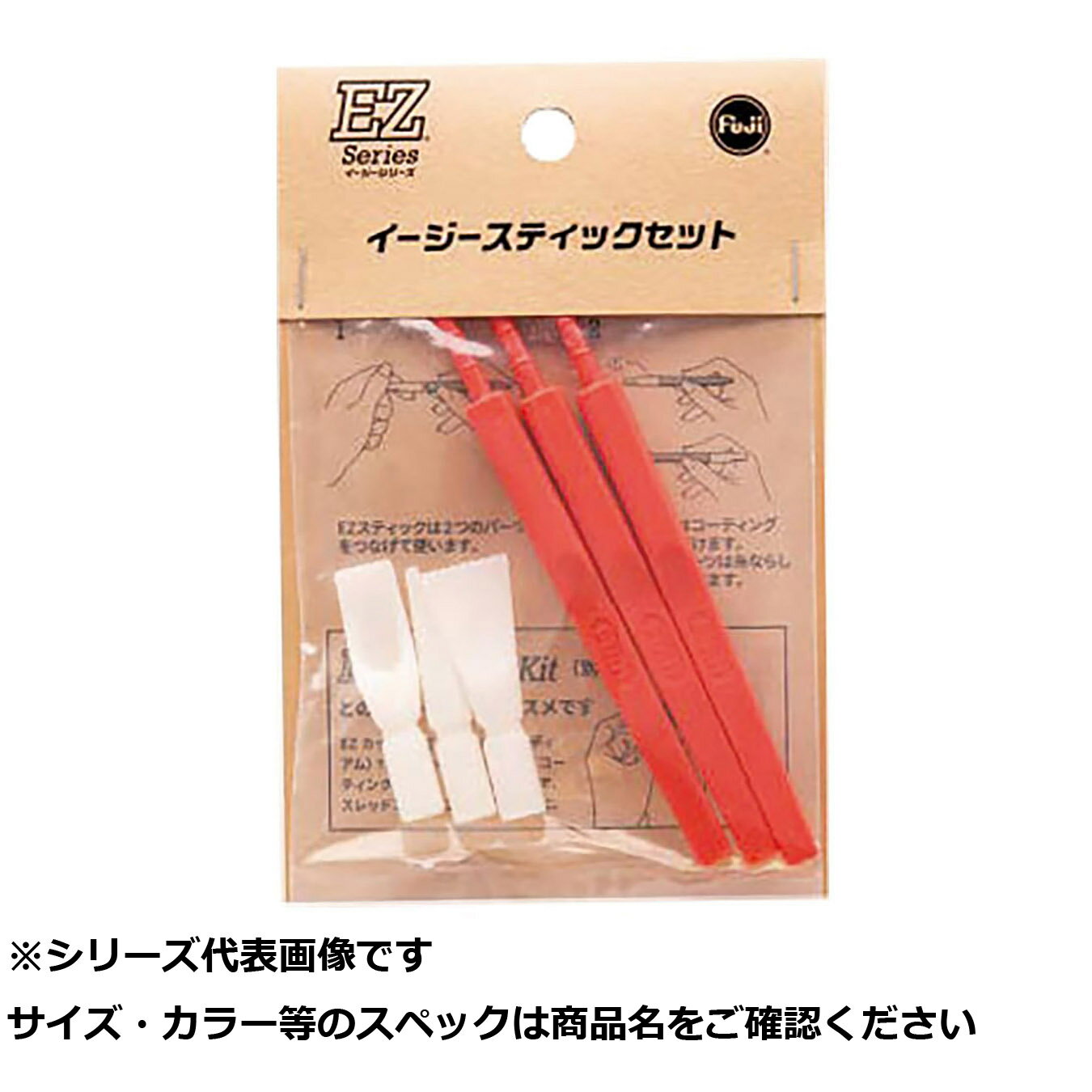 フジ EZSTSM イージースティックセット