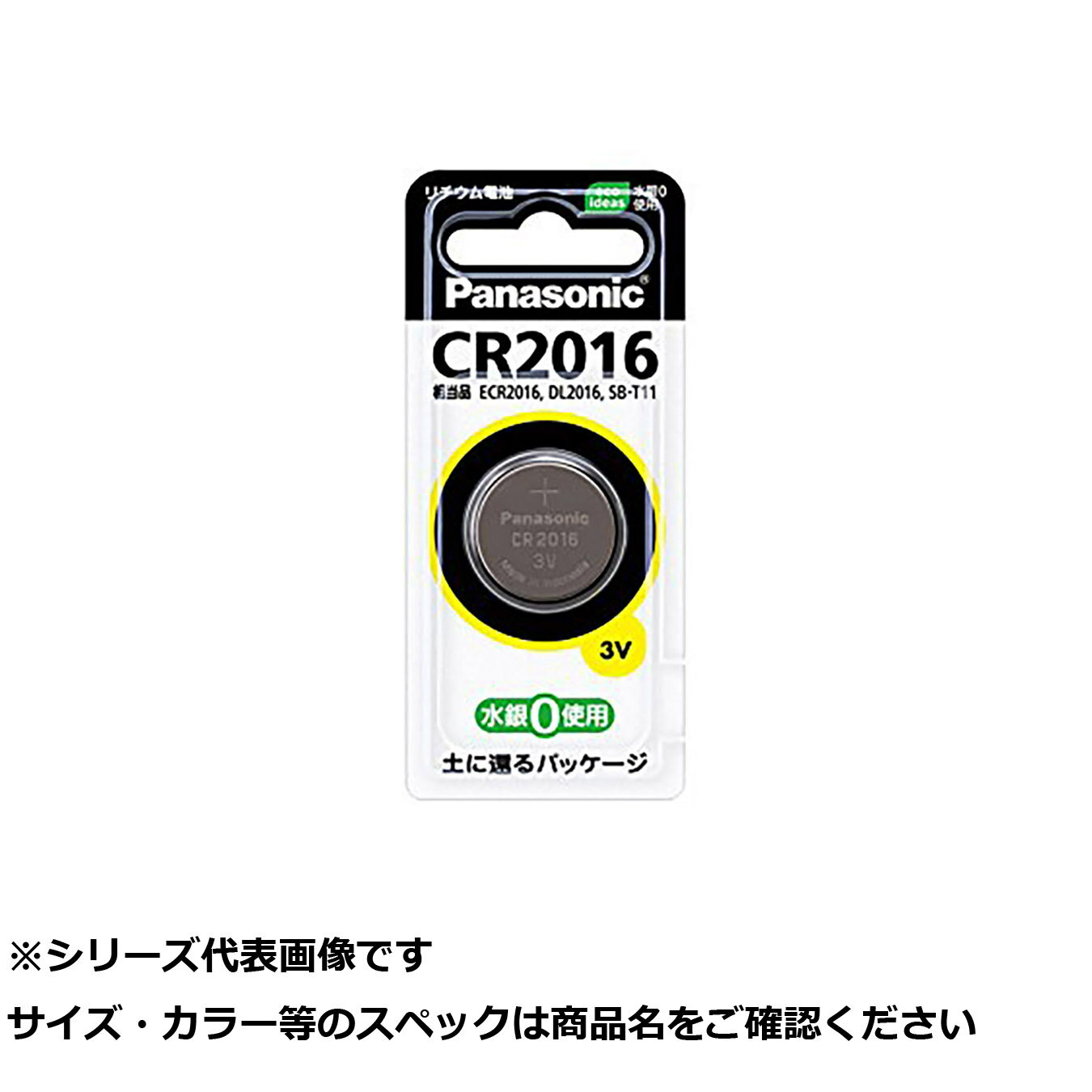 【 まとめ買い15個セット 】 パナ CR-2016Pリチウムコイン電池 【 送料無料 】