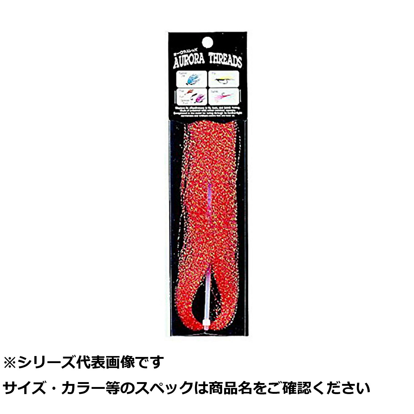 【 まとめ買い2個セット 】 東邦 オーロラスレッズ 09 レッド 【 送料無料 】