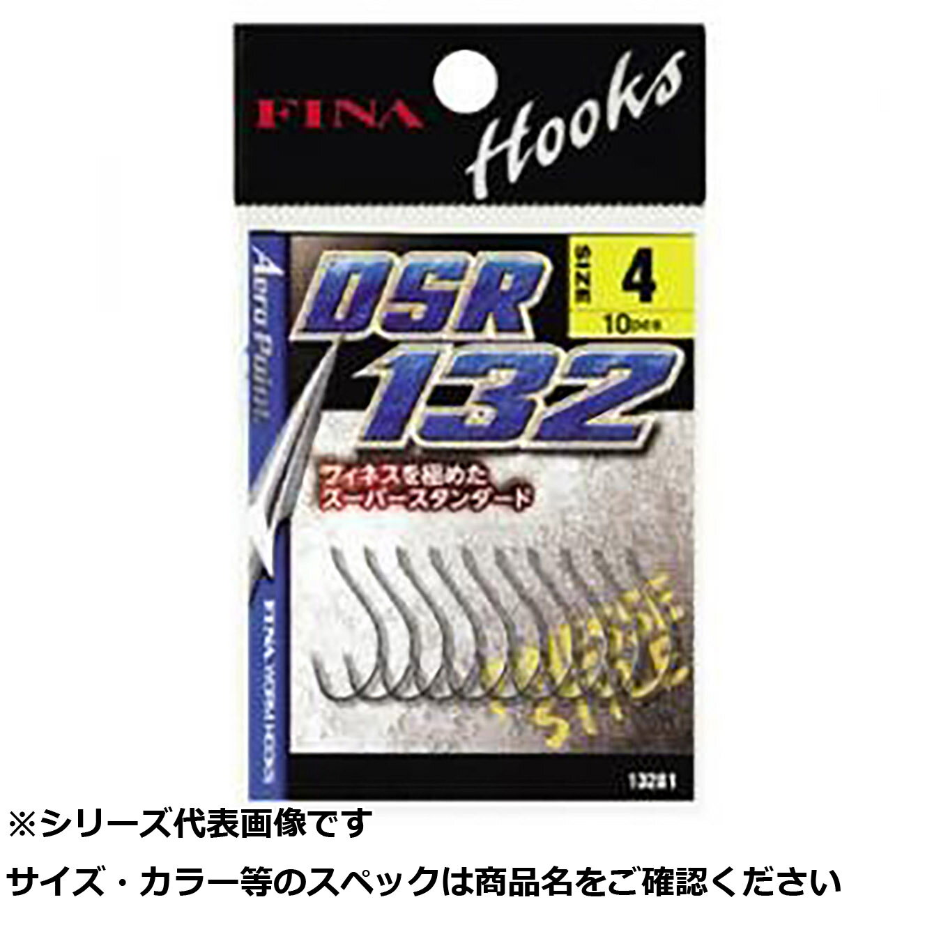 【 まとめ買い20個セット 】 隼 13281-6 DSR132 AERO ツヤケシBN