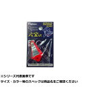 【 まとめ買い5個セット 】 フジワラ 六宝SP 30号蛍光レッド