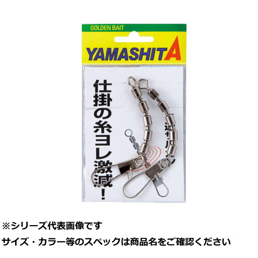 ヤマリア 5連サルカン 1B 黒 ヤマリア 5連サルカン 1B 黒