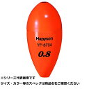 【 まとめ買い17個セット 】 ハピソン YF-8704 中通ウキ 0.8号 【 送料無料 】