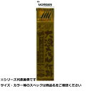 【 まとめ買い20個セット 】 モリゲン H-102 大漁メバル仕掛 6号