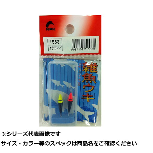 【 まとめ買い2個セット 】 NPK #1553 雑魚ウキ イチモンジ 【 まとめ買い2個セット 】 NPK #1553 雑魚ウキ イチモンジ