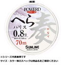 【 まとめ買い7個セット 】 サンライン パワードヘラハリス 奏 70m 0.5