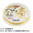 【 まとめ買い15個セット 】 サンライン パワードヘラ道糸 奏 50m 1
