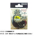 【 まとめ買い2個セット 】 デコイ WL-05 ナマズリーダー 5cm 【 送料無料 】