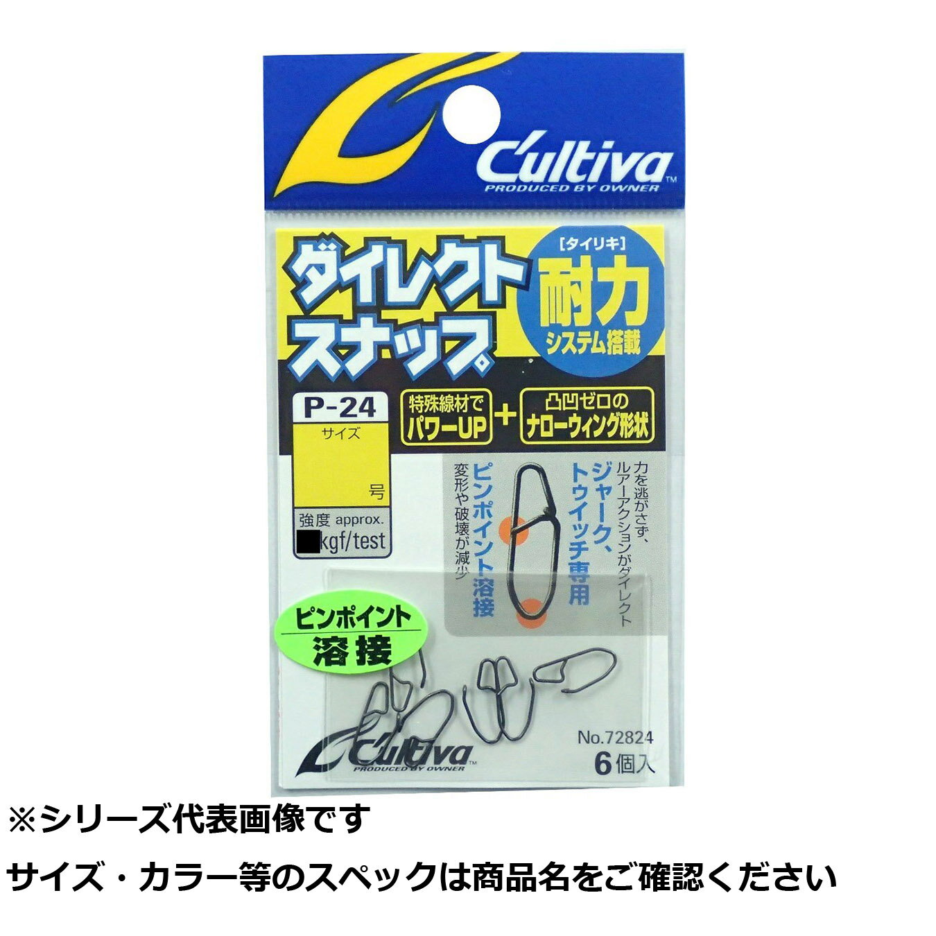 【 まとめ買い17個セット 】 オーナー P24 ダイレクト スナップ 00