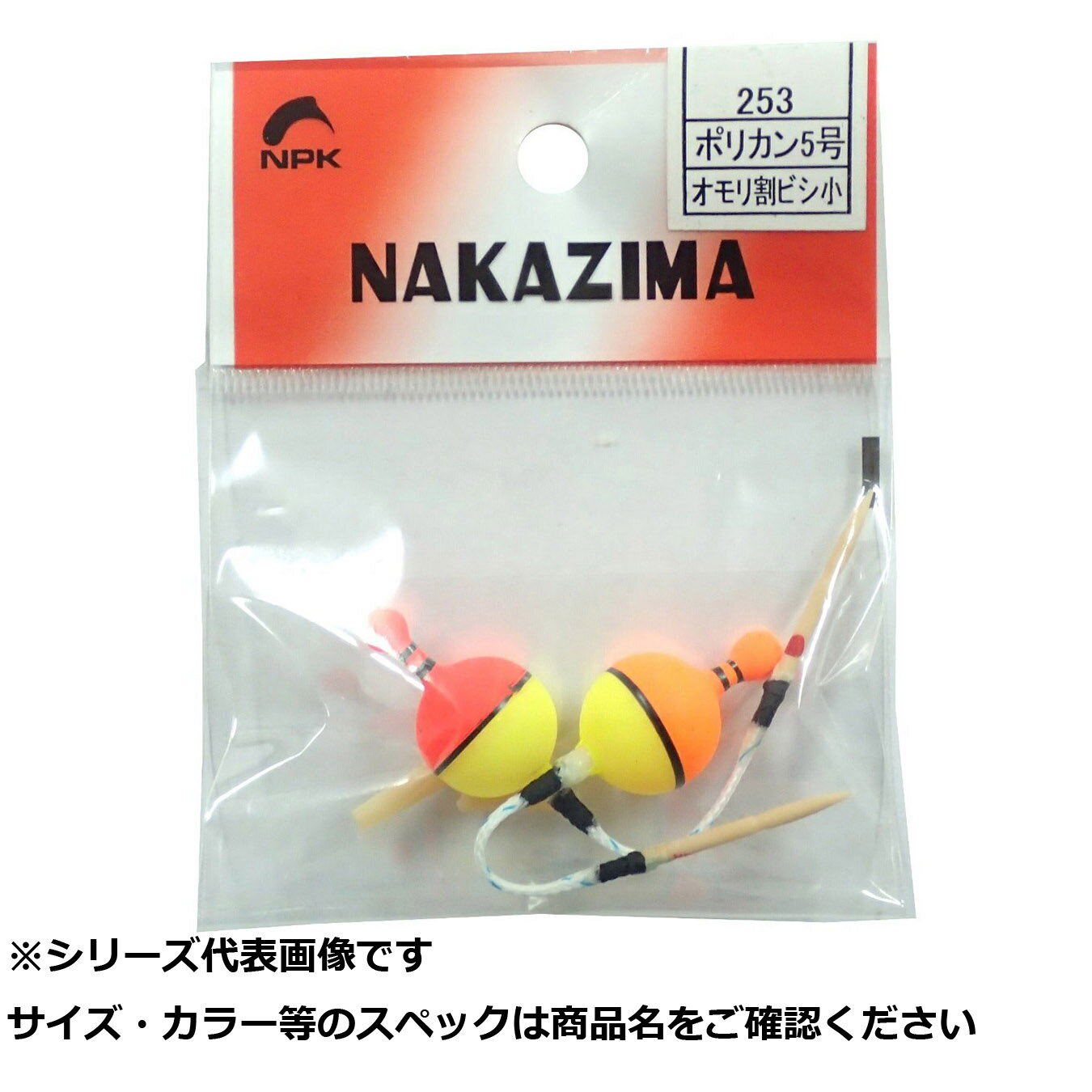 【 まとめ買い2個セット 】 NPK #253 ポリカンウキ 5号 【 送料無料 】