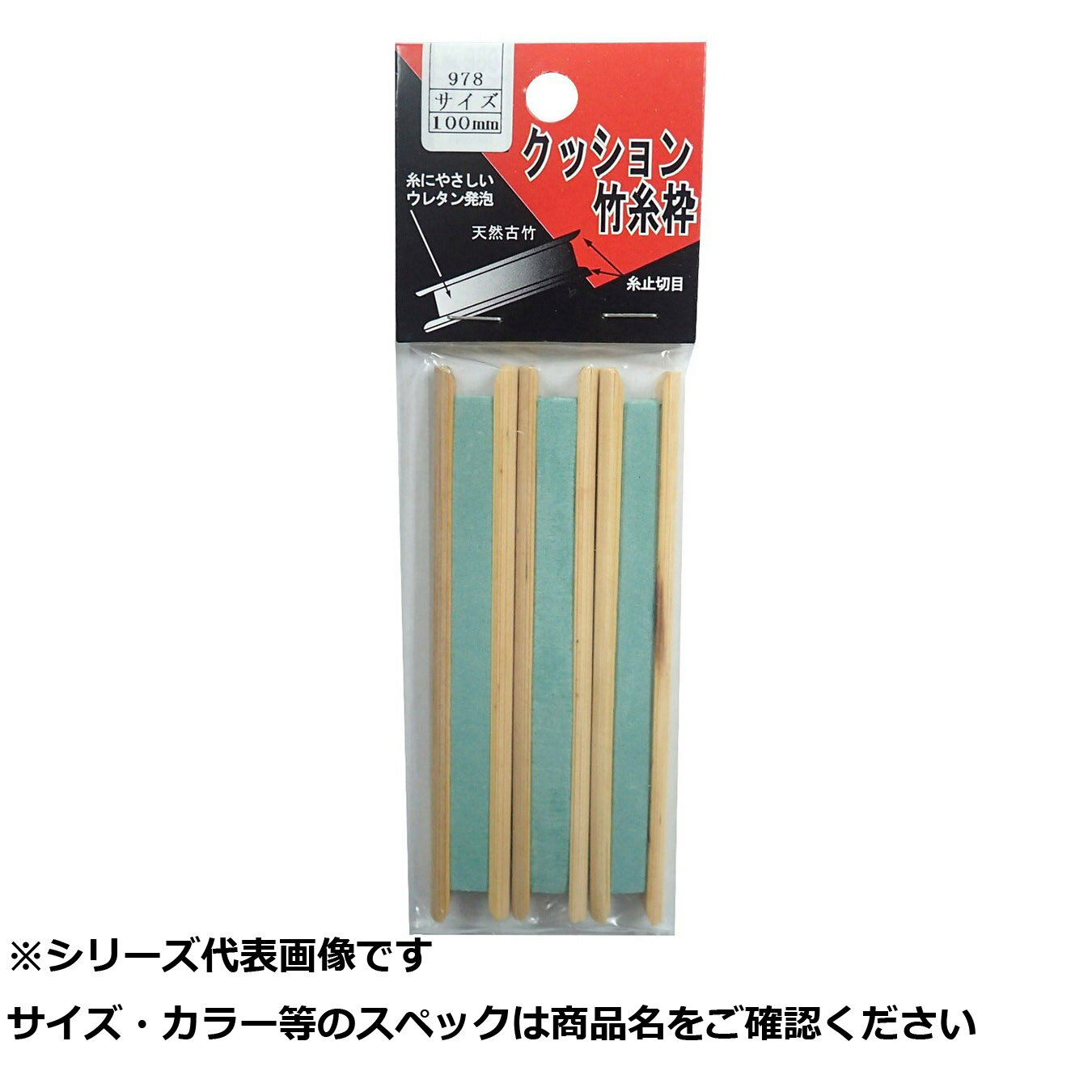 【 まとめ買い12個セット 】 NPK #978 クッション竹糸枠 100mm