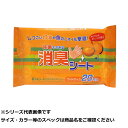 【 まとめ買い20個セット 】 除菌モデキル消臭シート オレンジ(4)