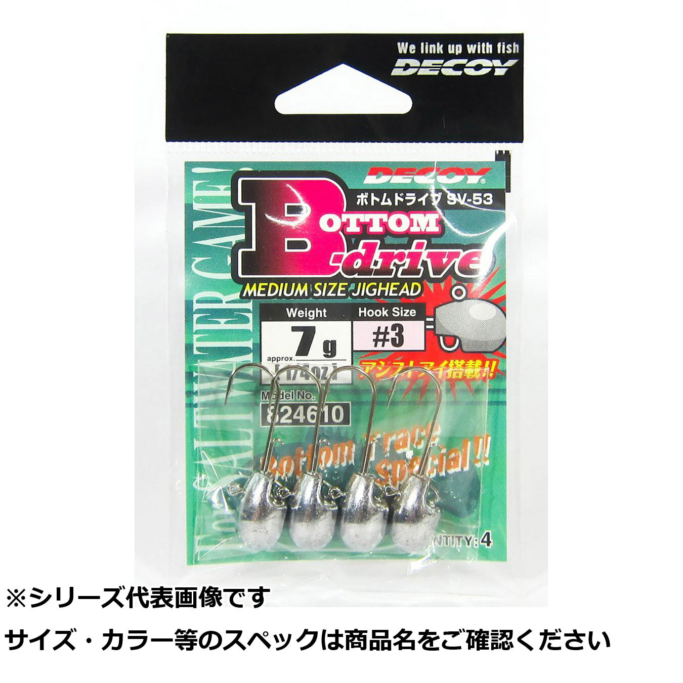 【 まとめ買い5個セット 】 デコイ SV-53 ボトムドライブ 3-5g 3/16