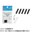 【 まとめ買い3個セット 】 親 ヘラ専科 ウキゴム 黒大 1.5