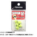 【 まとめ買い12個セット 】 ヤマワ カラーシンカー イエロー ラウンドタイプ 1.5