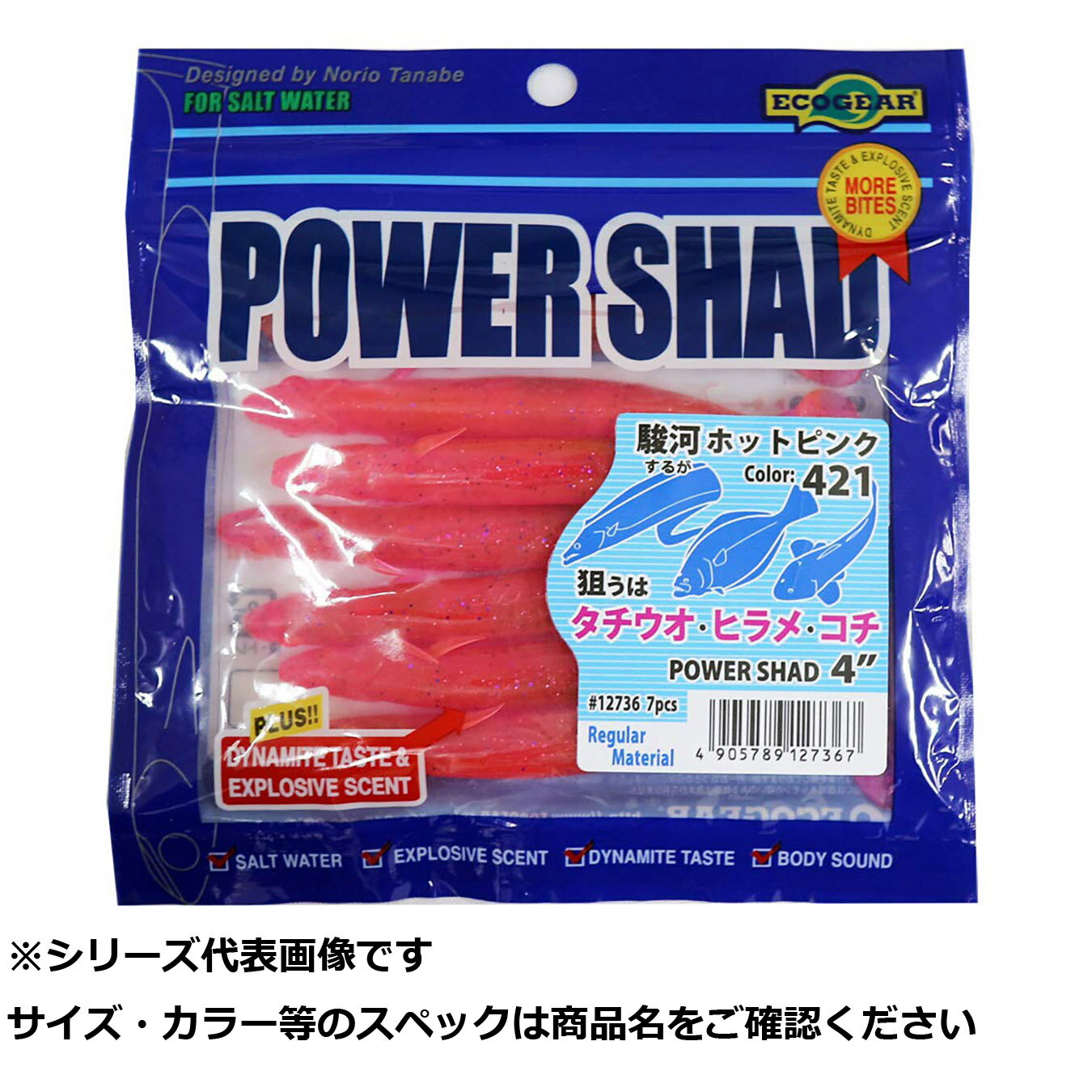 【 まとめ買い20個セット 】 エコギア パワーシャッド 4インチ 421 【 送料無料 】