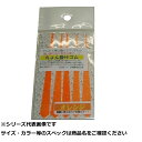 【 まとめ買い3個セット 】 アシスト CH-O チョン掛ゴム オレンジ 5本 【 送料無料 】(4)