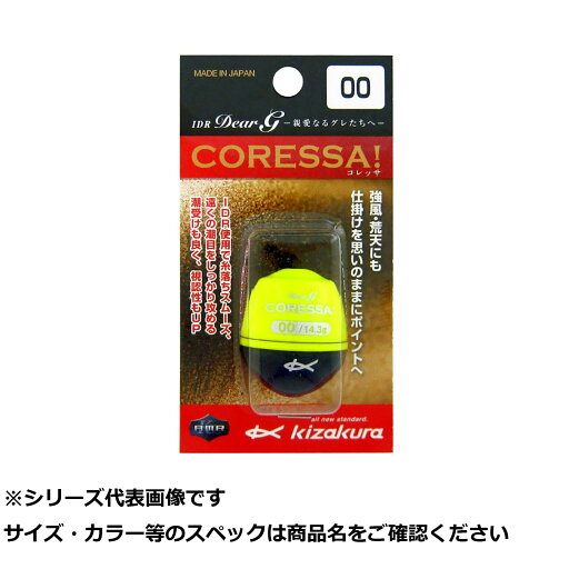 【 まとめ買い20個セット 】 キ コレッサ 00 Dイエロー 【 まとめ買い20個セット 】 キ コレッサ 00 Dイエロー