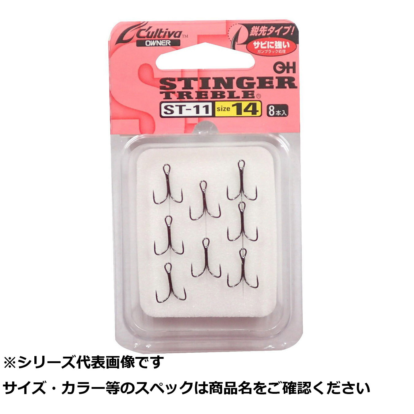 【 まとめ買い5個セット 】 オーナー ST11 スティンガートリプルフック 14
