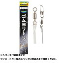 【 まとめ買い10個セット 】 ヤマリア ゴムヨリトリ R/RS 1.5mm 50cm(4)