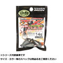 【 まとめ買い5個セット 】 デコイ DS-9 テキダンシンカー 14g