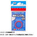 【 まとめ買い3個セット 】 王 締メリングAL25号 レッド 【 送料無料 】