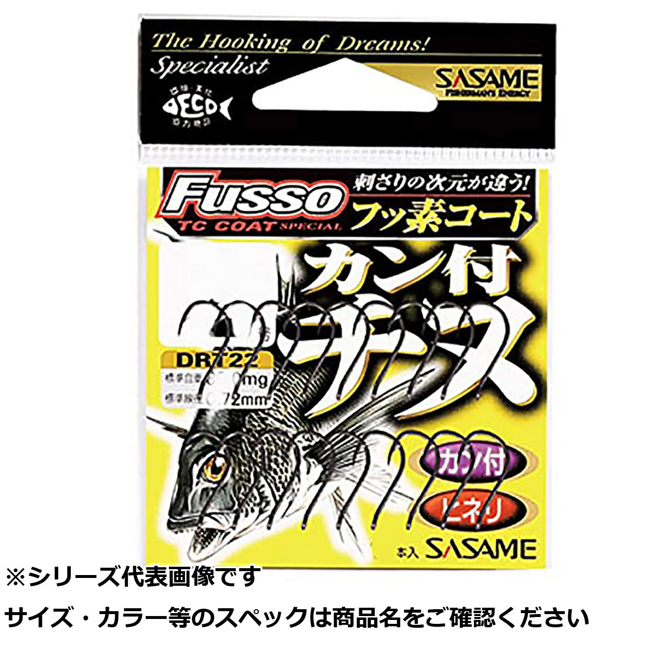 【 まとめ買い20個セット 】 ササメ DRT22 カン付チヌ(TCフッ素コート) 8 【 送料無料 】