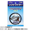 【 まとめ買い20個セット 】 タカ TK018 ソフトワイヤー