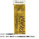 【 まとめ買い20個セット 】 モリゲン H-118 大漁メバル仕掛 8号