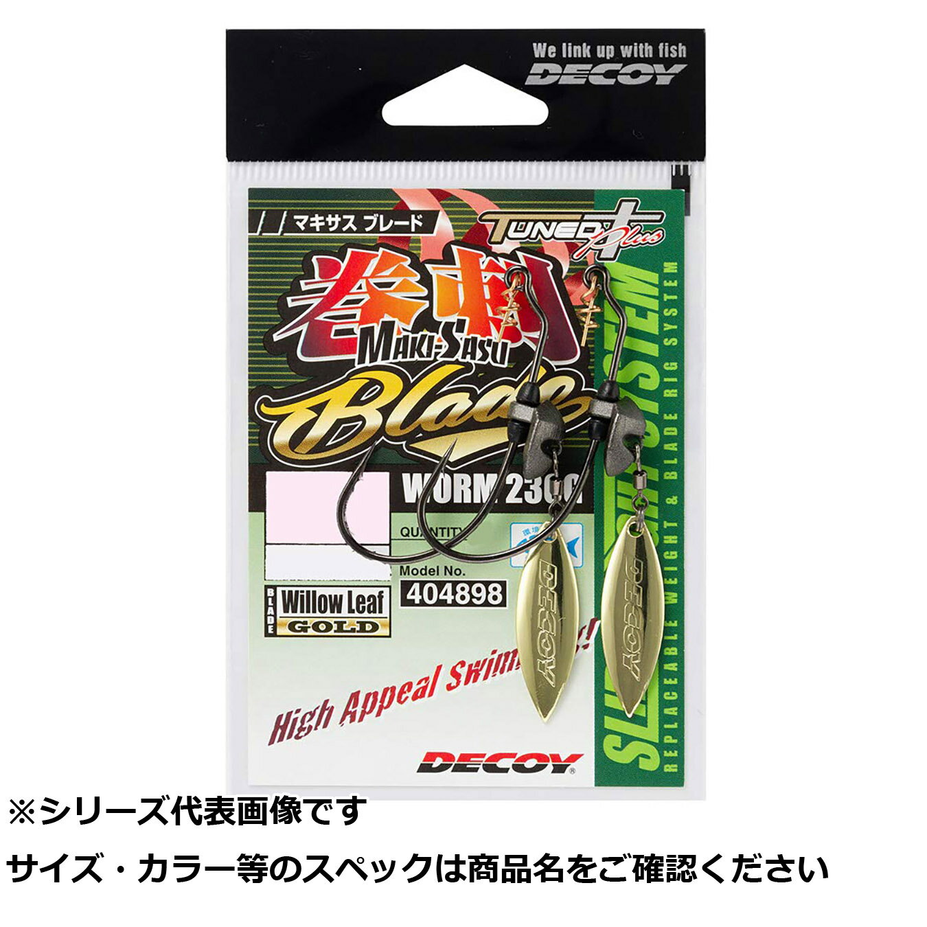 【 まとめ買い5個セット 】 デコイ ワーム230G マキサスブレード 4/0-3.5g