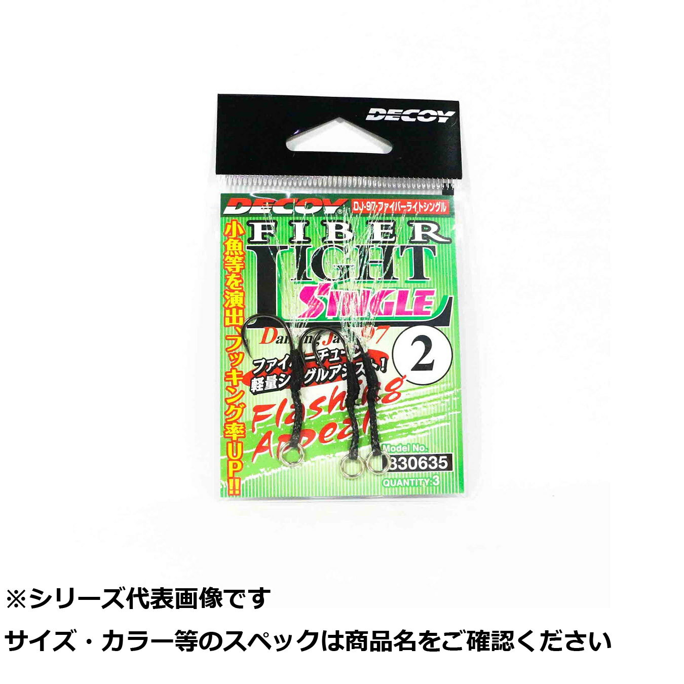 【 まとめ買い10個セット 】 デコイ DJ-97 ファイバーライトゲーム シングル 2 【 送料無料 】