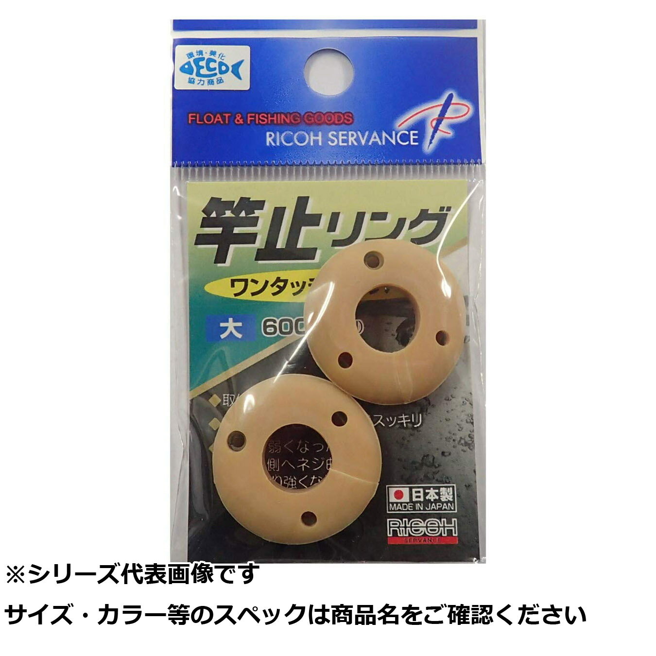 【 まとめ買い15個セット 】 リコー ワンタッチストッパー 大 2ケ入 【 送料無料 】