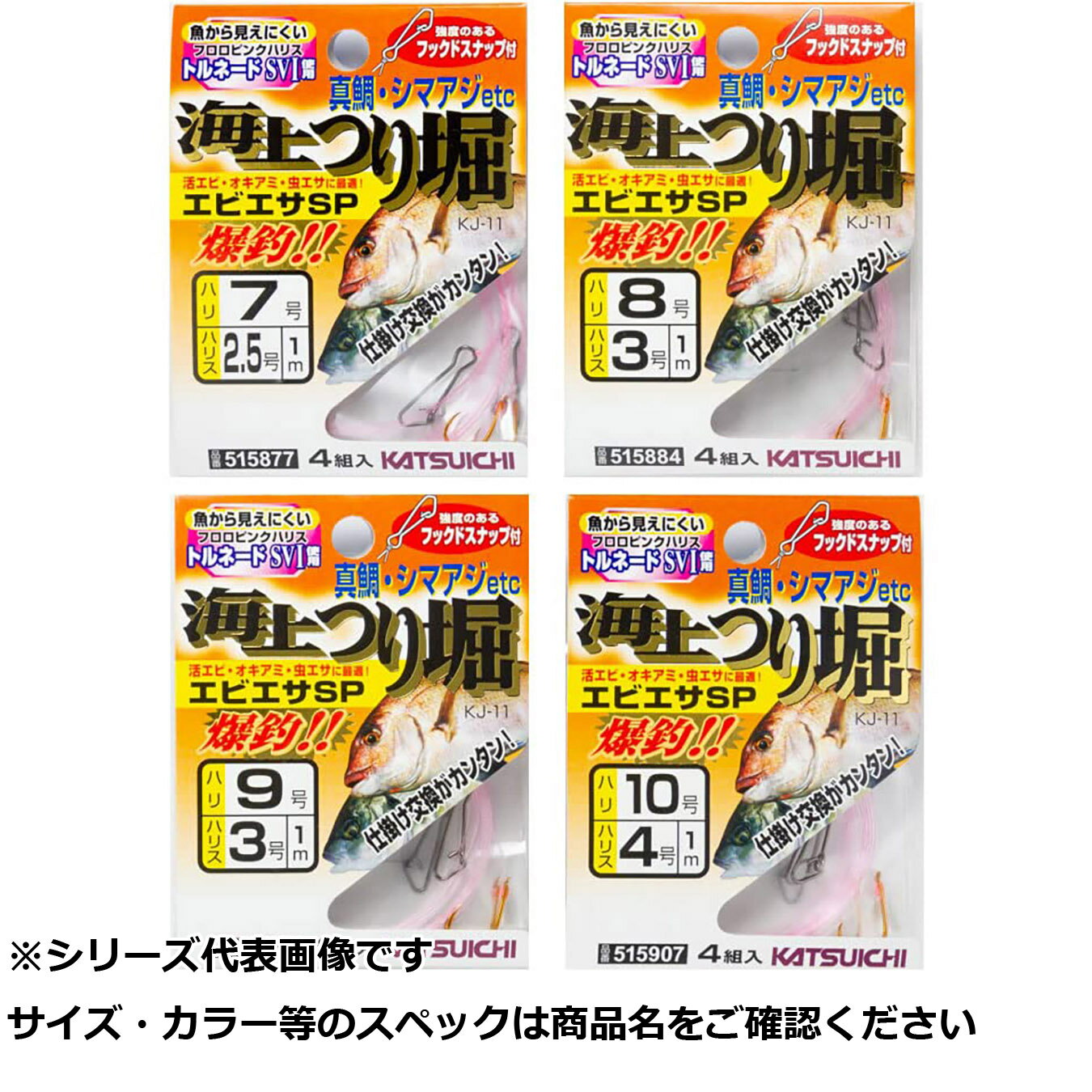 【 まとめ買い3個セット 】 カツイチ KJ-11 海上釣堀 エビエサSP9-3 【 送料無料 】