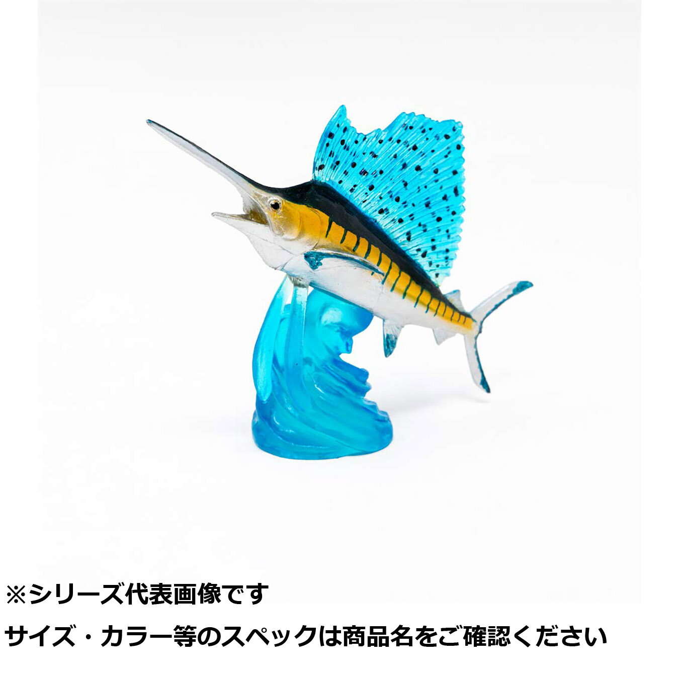 サンタ AF-212 ミニモデル バショウカジキ 【 送料無料 】