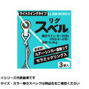 【 まとめ買い2個セット 】 フジ LLSM-NOR2.5 リグスベル(4)